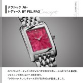 フレデリック・コンスタント FREDERIQUE CONSTANT クラシック カレ レディース BY FELIPAO フェリパオ FC-200PI2C6B 腕時計【2026 新作】