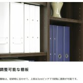 収納家具 ラック 国産 キャビネット オープン棚 可動棚付き 扉付き 書庫 木製 収納棚 リビング 書斎 本棚 オフィス 会社 テレワーク 大容量