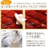 こたつ布団 長方形 省スペース はっ水リバーシブルお手入れラクラクダイニングこたつ布団-モルフダイニング 150x90cmこたつ用(312x252) 撥水 洗える 保温 掛け布団 かけふとん コタツ 炬燵 こたつぶとん シンプル ハイタイプ リモート