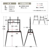 イーゼルテレビスタンド Ease ONTV0291 壁寄せテレビスタンド 高さ調節可能 穴あけ不要 テレビボード シンプルスタイル モダン 32v型～75v型 重量 最大 40kg VESA規格 100×100～660×400mm 新生活