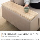 2人掛けソファ ソファ ソファー ローバック フロア 2人掛け 二人用 サイドテーブル付き 撥水加工 一人暮らし 低い 北欧 リビング 2P 棚付 幅152 2WAY 左右入れ替え お手入れ簡単 脚取り外し可能 座面広い ファミリー 二人掛けソファ 家具