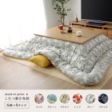 こたつ布団 正方形大 国産 花柄 掛け単品 約205×285cm ピンク 日本製 ポリエステル 綿 こたつ掛布団 こたつふとん コタツ掛け布団 コタツ掛布団 こたつ用品 冬用 冬物 寝具 寝室用品 インテリア 通気性 手洗い 肌触り 耐久性
