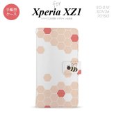 【手帳型 スマホ カバー ケース】【SO01K】【エクスペリア XZ1】手帳型 ケース SO-01K スマホ カバー Xperia XZ1 エクスペリア ハニー 赤 nk-004s-so01k-dr1686【メール便送料無料】