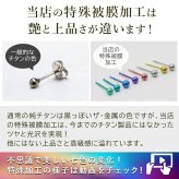 セカンドピアス 純チタン 軸太0.75mm 長さ10mm つけっぱなし 100％純チタン ピアス 花 フラワー プラス 金属アレルギー対応 返金保証 医療用 片耳 1個 耳たぶ