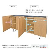 収納家具 ラック 日本製 スタイリッシュなサイドボード 150cm幅 【Dylan-ディラン-】