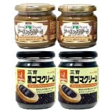 三育 黒ゴマクリーム アーモンドクリーム 食べ比べセット スプレッド パンのお供 ペースト クリーム【沖縄県・離島 配送不可】