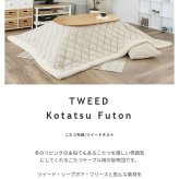こたつ布団 コタツ布団 こたつふとん 長方形 かわいい 薄手 薄い 暖かい ふわふわ シープ ボア 軽い 軽量 コンパクト 一人暮らし ワンルーム シンプル おしゃれ お洒落 北欧 ノルディック 洋風 190 フリース \5%OFFクーポン ポリエステル