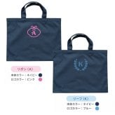 ＼ イニシャル ／　レッスントート リーフ リボン ロゴアルファベット 通園バッグ 男の子 女の子 幼稚園 小学生 中学生 大人 A4 卒団 卒園記念品 シンプル おしゃれ 大きめ レッスンバッグ ライトキャンバス ギフト プレゼント