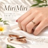 「mirimiri」｜大切な想いを込めたお守りリング | ケース＆ラッピング付 ハワイアンジュエリー クロスリング 単品 ステンレスリング 指輪 刻印 名入れ ハワイアン ジュエリー milimili ミリミリ 「愛しい」 金属アレルギー対応 安い 高品質 記念日 安い 高品質 ホワイトデー お返し アクセサリーギフト ジーラブ 