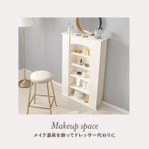 マントルピース RCC-1545 隠し収納 5段タイプ 幅70cm 奥行スリム 高さ調節 可動棚 アイデア次第 まわり 小物 ディスプレイ 収納力 扉 収納家具 木目調 リビング収納 壁炉台 ワンルーム 一人暮らし ホワイト