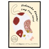 うちの子メイト 毛並みロングフェイスタオル ミケ  ／タオル 日用品・ヘルスケア 結婚祝い プレゼント ギフト 結婚内祝い 出産祝い 出産内祝い 送料無料 2026 送料無料 ギフト プレゼント プチギフト 内祝い 快気祝い 出産祝い 結婚祝い 引出物 新築祝い お返し