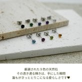 セカンドピアス つけっぱなし 天然石 4mm 軸太0.8mm ロングポスト軸長12mm 金属アレルギー ステンレス 医療用 サージカル パワーストーン 誕生石 シングル 片方 片耳 シンプル【全品1個ずつバラ売り】 プレゼント