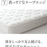 マットレス 日本 シルキークチュール silky couture クイーン 高級 高級ホテル 迎賓館 宮内 一流ホテル 正規品 クイーンマットレス マットレス単品