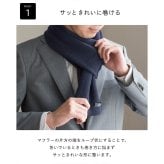【送料無料】 3秒マフラー カシミヤ ミニマフラー 防寒 メンズ 日本製 お祝い 誕生日 記念日 就職祝い 彼氏 父 プレゼント ギフト 贈り物 Tps-025