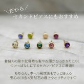 セカンドピアス つけっぱなし レディース K18 18金 天然石 3mm くるりんピアス 【品質保証書つき】 軸太0.65mm 軸長10mm 金属アレルギー 18金 18K フクリン ベゼルセッティング 片耳 片方 ピアス 誕生石 シンプル 一粒 メンズ 日本製