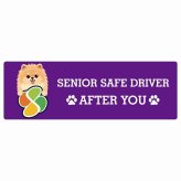 カーサイン 高齢者マーク SENIOR SAFE DRIVER ポメキー ステッカー シール 長方形 15x5cm 肉球 日本製 車