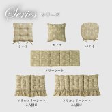 クッション 三人掛け ー フリル シート エレガンス 国産 日本製 約53×160cm