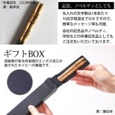 彫刻名入れ無料 銘木 手彫り箸 一膳 ギフトBOX入り 送料無料 名入れ箸 プレゼント ギフト 贈り物 バレンタインデー 退職祝い お箸 男性 引き出物 誕生日 女性 お祝い 記念品 はし 粗品 オリジナル箸 内祝い ドラジェ 卒園 卒業 お礼 ノベルティ