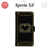 【手帳型 スマホ カバー ケース】【SO01J】【エクスペリア XZ 】手帳型 ケース SO-01J スマホ カバー XPERIA XZ エクスペリア 飾りハート（B) 黒 nk-004s-so01j-dr617【メール便送料無料】