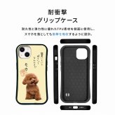 ☆画面保護ガラスフィルム 無料プレゼント☆オーダーメイド スマホケース ペット オリジナル スマホ グリップケース 耐衝撃 iphone アイフォン おしゃれ 【うちの子シリーズ 衝撃吸収 グリップ iphoneケース 飯置いといて「待て」】 iPhone14 iPhone13 iPhone12 iPhone11 他