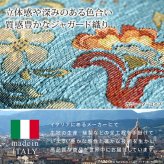 クッションカバー クッション 正方形 イタリア製ジャガード織りクッション付き1個-イスタ45x45cm ジャガード織 クッション付き 座布団 柔らかい 高級感 イタリアンデザイン クラッシック柄 おしゃれ レトロ ウォッシャブル 洗濯可 新生活 模様替え