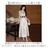 水玉ドレス 通販 サテンドレス ドット柄ワンピ レディースドレス パーティードレス フォーマルドレス お呼ばれドレス 結婚式ドレス 二次会ドレス サテンワンピ ミモレ丈ワンピ Aラインドレス 上品ワンピース フェミニンワンピ 大人可愛いドレス 春夏ワンピース