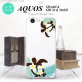 【SH04H】【スマホケース/スマホカバー】【アクオス ゼータ】SH04H スマホケース AQUOS ZETA SH04H カバー アクオス ゼータ ホヌ・大 青 nk-sh04h-1472【メール便送料無料】