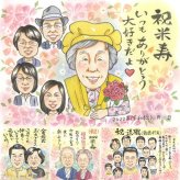 誕生日の記念に、想いを込めた似顔絵をお届けします。 米寿祝い 似顔絵 贈り物 名入れ ギフト 手描き プレゼント 誕生日 長寿 記念日 お祝い 大人数 孫 祖父母 ご両親 下書き確認 修正無料 名入れ 親孝行 実績多数 似てる 喜ばれる 米寿祝い 88歳 宝物 傘寿 初任給 喜寿祝い 節目 バレンタインデー お祝い返し 同窓会 ウェディングギフト 白寿祝い クリスマス 二次会 ホワイトデー