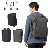 ISIT イズイット isit ラップトップ2 ビジネスリュック B4 2層 929713