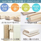 【グッドデザイン賞受賞】 すのこベッド ロール式 シングル 通気性2倍で丸めて収納 「みやび格子」すのこベッド ロールタイプ 桐 天然木 スノコベッド すのこマット 折りたたみベッド 省スペース 快眠 除湿 調湿 防カビ 梅雨対策 結露防止 新生活