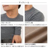 【カシミヤ１００％試験鑑定済】カシミヤ１００％メンズクルーネックセーター 【ラッピング無料】【メッセージカード無料】父の日 敬老の日 クリスマス 還暦祝い 百貨店 高級 誕生日 記念日 ブランド メンズ 30代 40代 50代 60代 70代 80代 90代