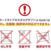 グルメ 【送料無料】 カード式 カタログギフト e-book アラグルメ スノウボール 26000円 ハーモニック 結婚 引き出物 内祝 お返し お祝い 出産内祝 出産お祝い おすすめ 25000円 3万円 法事 法要 香典返し 満中陰志 引っ越し 新築 快気祝い 記念品 目録
