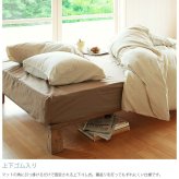 Fab the Home ファブザホーム ボックスシーツ クイーン用 ダブルガーゼ