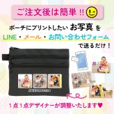 LINEで簡単★送料無料 敬老の日 2026 写真入り 3ポケットポーチ メッセージ入れ 名入れ 小物入れ ペンケース メイクポーチ うちの子 孫 祖父 祖母 プレゼント お絵かき水筒 【820】