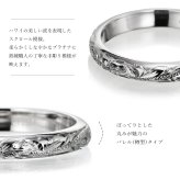 ペアリング 2本セット プラチナ ハワイアンジュエリー リング 刻印 無料 誕生石入れ可 指輪 結婚 専用BOX付 1号～29号 幅約3mm プラチナ950 マリッジリング ブライダルリング BY THE SEA バイザシー カップル 夫婦 プレゼント ハロウィン 【品番：PR101P】