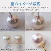 ［pearl580］ 6mm - 6.5mm ホワイトピンク スタッド ピアス あこや真珠 シンプル 天草 熊本