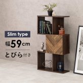 収納家具 ラック 扉付きオープン ディスプレイ 3段 スリムタイプ 木目調 ディスプレーシェルフ オープンシェルフ インダストリアル モダン ブラウン 小物 観葉植物 書類 ファイル 間仕切り 目隠し 横置き可能 収納棚