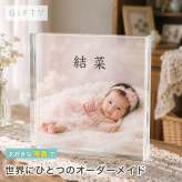 命名書 ガラスブロック 出産祝い 赤ちゃん フォトフレーム 誕生記念 記念 高級 贈り物 ギフト 初節句 子供部屋 孫 ベビーギフト おしゃれ 写真 初孫 ディスプレイ 置き物 写真グッズ 出産内祝い 名前入り 記念品 名入れ 内祝い 出産記念 記念日 写真立て クリスタル 誕生日 サプライズ オーダーメイド 同僚 ベビー 命名 写真入り 名入れギフト フォトキューブ 両親 感謝 友人【c01】