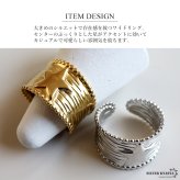 ステンレス スターリング 星 ワイドリング 幅広 太め ゴールド 18K GP シルバー フリーサイズ レディース 女性 指輪 金属アレルギー対応