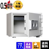 ダイヤセーフ 家庭用耐火金庫 2キータイプ A4 DW30-1 容量17L