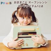 誕生日プレゼント PolarB ポーラービー おままごと オーブンレンジ オーブン ままごとセット 木製 木のおもちゃ お料理ごっこ ごっこ遊び フードパーツ12点 ピザ クッキー トレー付き 持ち手付き 音が鳴る 知育玩具 北欧 くすみカラー おしゃれ 小物入れ 男の子 女の子 お祝い ギフト