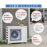 収納家具 ラック ステンドグラス室外機カバー「glass」 グラス AC-DG930 室外機 カバー エアコンカバー 棚 木製 木 ウッド 幅93 約幅90 目隠し 大型 日よけ おしゃれ 屋根 風よけ 架台