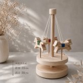 国産ヒノキのお馬さんメリーゴーランド｜木製インテリア・回転する木のおもちゃ｜出産祝い・誕生日プレゼント