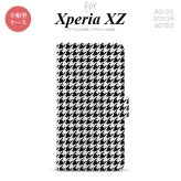 【手帳型 スマホ カバー ケース】【SO01J】【エクスペリア XZ 】手帳型 ケース SO-01J スマホ カバー XPERIA XZ エクスペリア 千鳥柄 黒白 nk-004s-so01j-dr913【メール便送料無料】