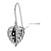 ハワイアンジュエリー ピアス モンステラ 葉 リーフ シルバー925 ロジウムコーティング フックピアス 揺れる ぶら下がり 金属アレルギー対応の樹脂フック・イヤリングにパーツ交換可能 18G ゲージ aumakua メンズ レディース ハロウィン 【品番：012-12-02】