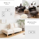 ソファ 座椅子 2人掛け ー フロア ロー ユニット ファブリック 2P 二人用 単品 I字 低め ふたりがけ 小さめ リビング ダイニング 一人暮らし 幅100 組み合わせ 左右対応 クッション付き 肘なし アームレス