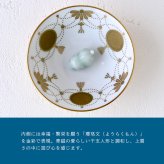 香蘭社 盃 干支 戌 2930IN-BGE 食器 有田 白磁 宮内庁 酒器 さかずき ぐい呑み 杯 おちょこ 金杯 高級 猪口 陶磁器 和食器 犬 いぬ 祝盃 お祝い正月 迎春 縁起【伝統工芸・和遊感】