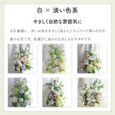 【お悔やみの花】【選べる6色】【Lサイズ】【クール便】【最短翌日お届け】フラワーアレンジメント 送料込み 日時指定可 おまかせ制作  | お悔やみアレンジ お供え花  法事 法要 命日 四十九日 葬儀 枕花