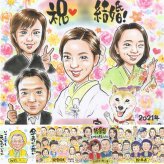 結婚の記念に、似顔絵でお祝いに花を添えませんか。下書き確認ができるので、安心して贈れます。 結婚祝い 似顔絵 ギフト プレゼント 贈り物 手描き 名入れ 結婚 挙式 婚礼 結婚式 感謝 新郎 新婦 名入れ 下書き確認 修正無料 似てる サプライズ かわいい 親孝行 結婚式 披露宴 入籍 一生もの 米寿祝い 闘病中の方への励まし オリジナル 贈答品 イラスト 節目 古希祝い ブライダルギフト