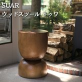 スツール サイドテーブル 天然木 木製 モンキーポッド ウッドスツール スワー SUAR ドゥワ 直径35cm 高さ50cm 木目 丸 屋内 リビング 玄関 寝室 花台 ナイトテーブル おしゃれ モダン デザイナーズ インテリア 業務用